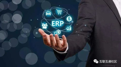 ERP系統(tǒng)總體解決方案與企業(yè)信息技術咨詢服務
